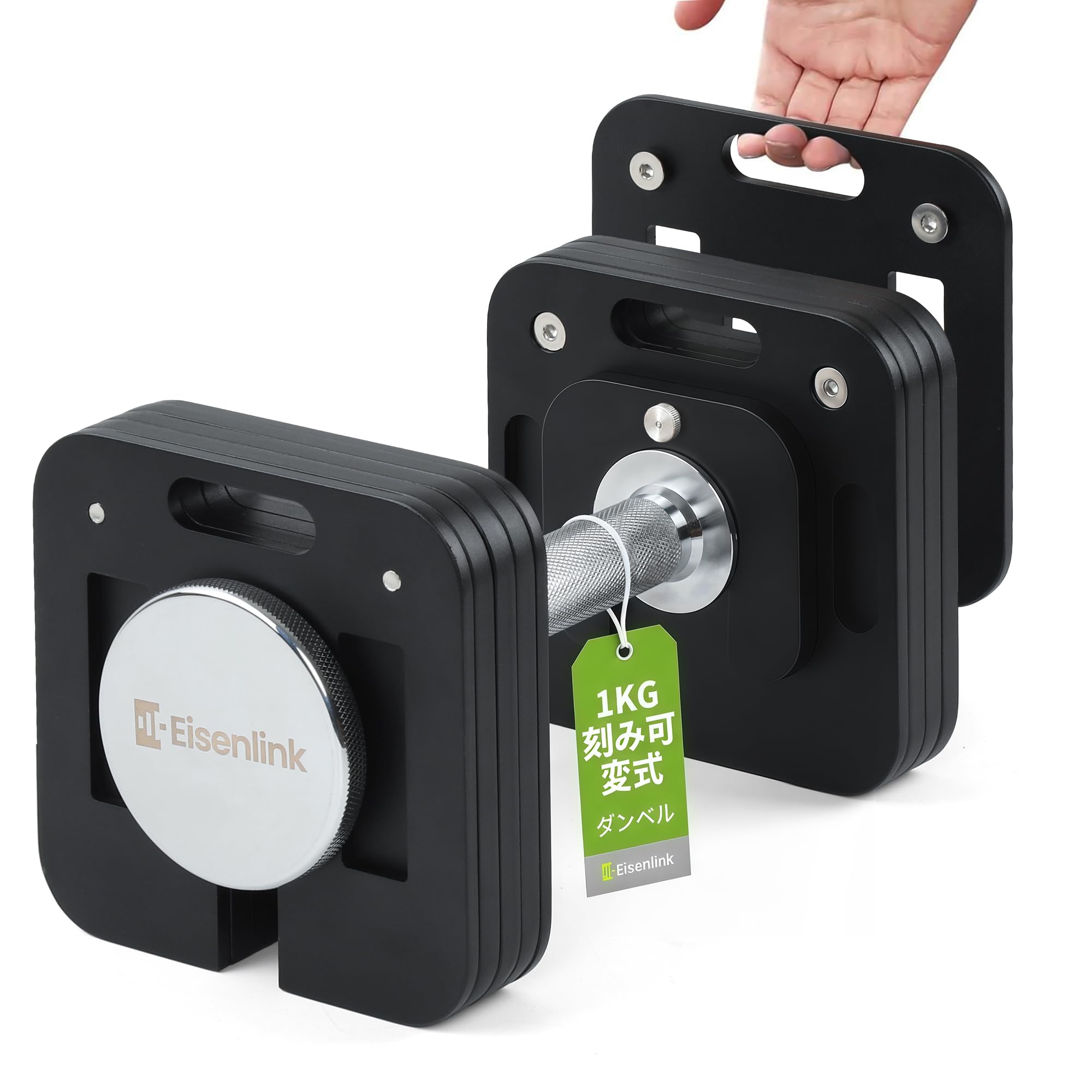 Amazon | Eisenlink 可変式ダンベル 3~36kg 34段階調整 1kg刻み 四角形